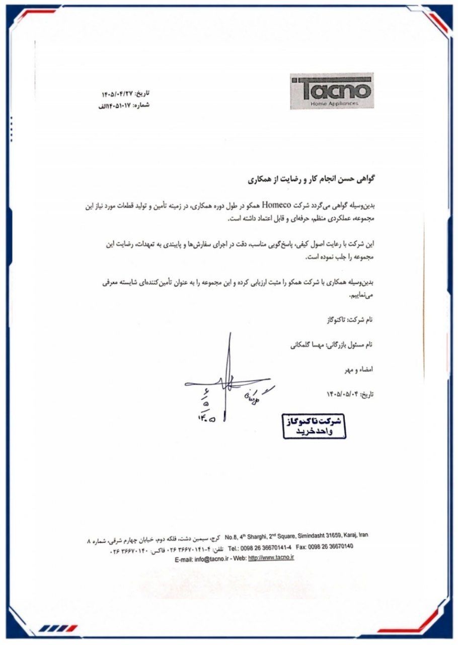 اسکن نامه